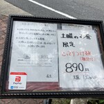 大和つけめん 春日 - 890円、JAF会員証提示で100円引き