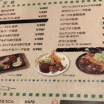 グランド - 定食メニュー