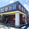 松屋 丸亀中府店
