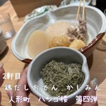 鶏だしおでん かしみん - 