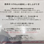 中華蕎麦にし乃 - 