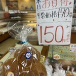 フォンティーヌ - 