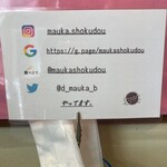 絹のとんかつ 舞花食堂 - 