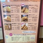絹のとんかつ 舞花食堂 - 