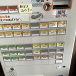 ラーメンショップ 矢部店 - 