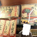 居酒屋さいらい - 