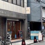 APE BREWING 自家製クラフトビール、酒と肴とおばんざい - 