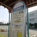 Minami Bousou Yamato Zushi - 行きはキャタピラー東日本前バス停で下車