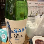 Nihonshu Genkasakagura - 鯖のお刺身似合うお酒と、勧められてお魚と一緒に！