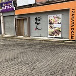 Izakaya Okan - 