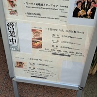 割烹 三千院の里 祇園本店 - 