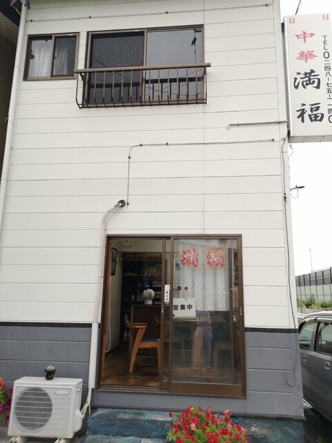 中華 満福 - 須賀川（餃子）の写真