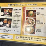 重信うどん - 