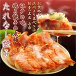 #Gyoza is a food that brings good luck.