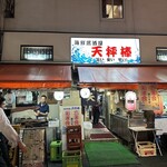 海鮮居酒屋 天秤棒 - 