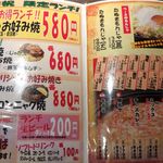 ぼちぼち 千葉中央店 - ランチメニュー