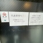 自家製中華そば としおか - 