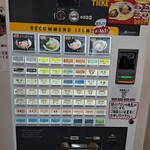 麺やシバケン - 券売機