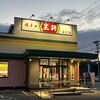 餃子の王将 新潟近江店