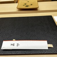 日本料理 山里 - 