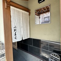 小判寿司 棚倉 - 