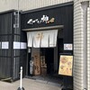 セアブラノ神 壬生本店