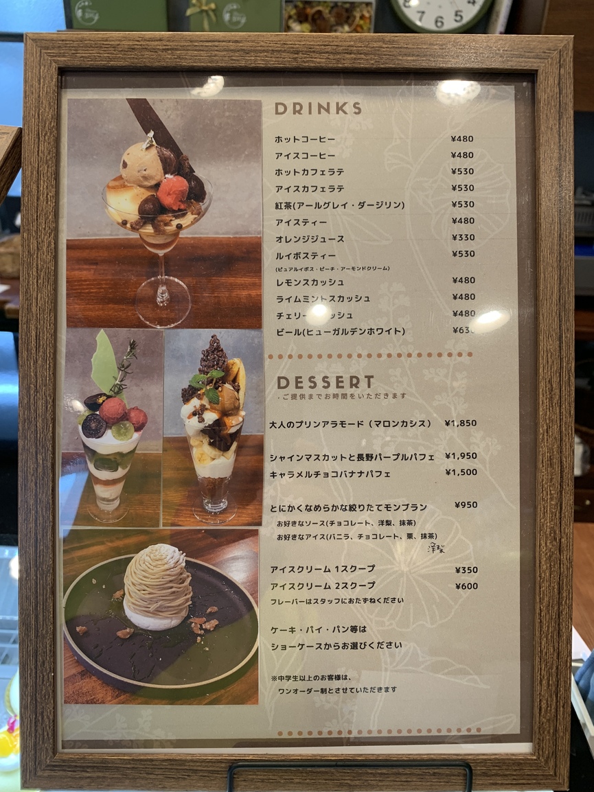 パティシエページです！ メニュー写真 : Patisserie 3104 - 向ケ丘遊園/ケーキ | 食べログ