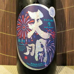 日本酒処 友膳 - 