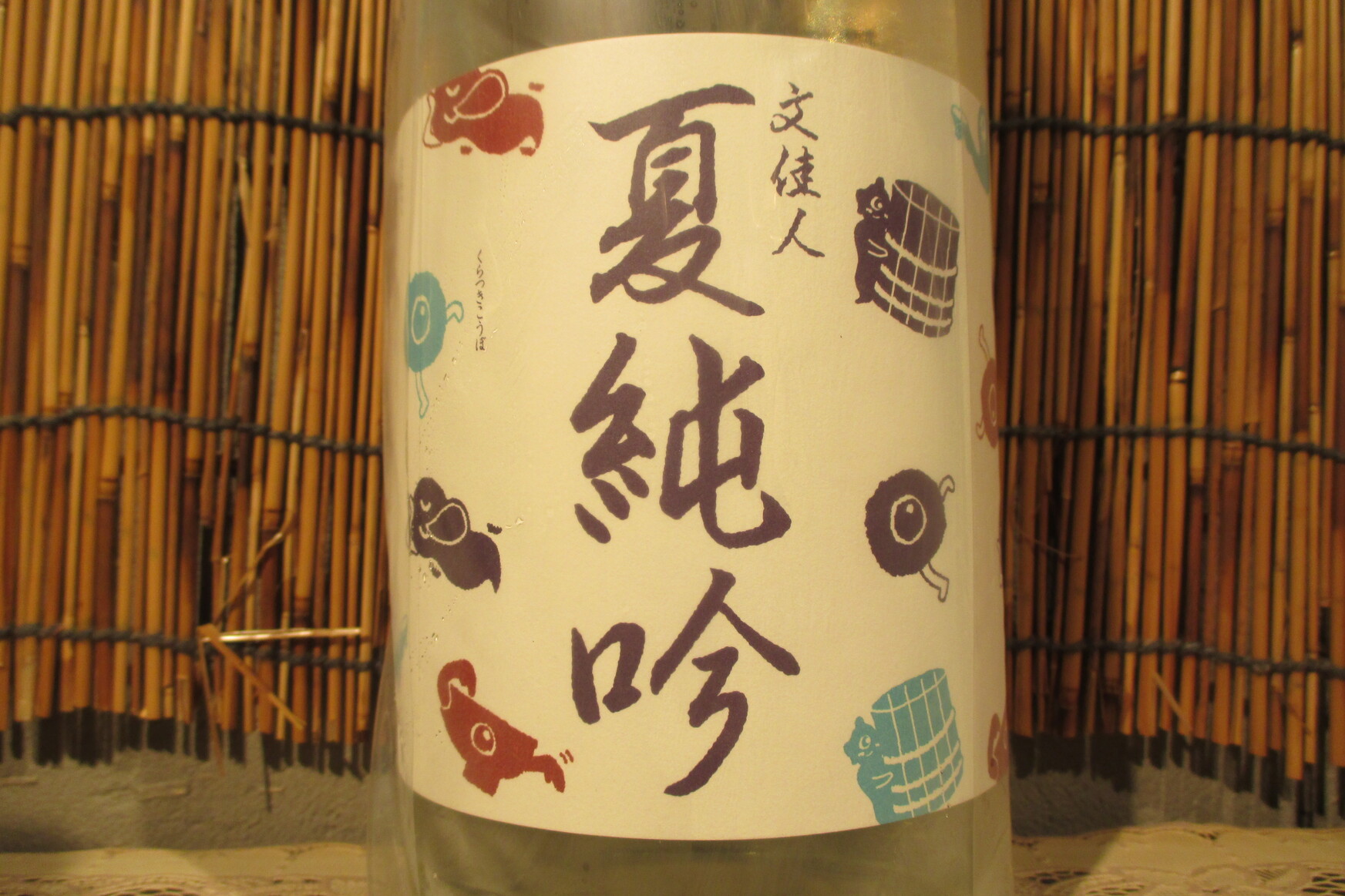 写真 : 日本酒処 友膳 （ゆうぜん） - 南太田/居酒屋 | 食べログ