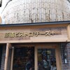 原価ビストロチーズプラス なんば千日前