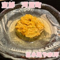 富小路 やま岸 - 