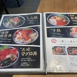 海鮮丼専門店 鎌倉 五鉃 - 