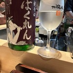 酒ノ輪 - 