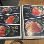 海鮮丼専門店 鎌倉 五鉃 - 