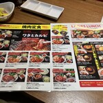 Yakiniku No Watami - 