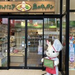 シルバニア森のキッチン - 