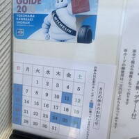 鮨 福原 - 