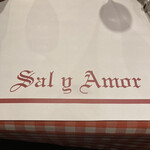 サル イ アモール - 