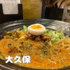 SPICY CURRY 魯珈