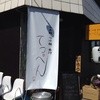 てっぺん てっぺん