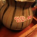 籠太 - 会津弁はわからない。