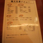 定番にある郷土料理がおすすめです。