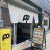 ポーたま 櫛田表参道店