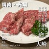 焼肉・光陽