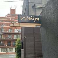 ワキヤ 一笑美茶樓 - 