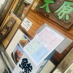 お食事処 大原 - 