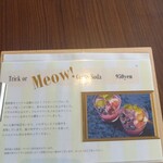 ラウンジ・オー - 