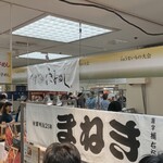 たけだの穴子めし まねき本店 - 列にならびます。