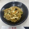 餃子の王将 西宮北口店