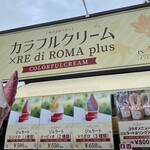 レ･ディ･ローマ･プラス - 
